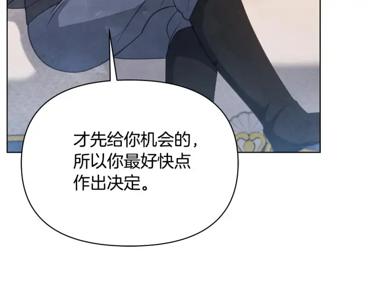 《公女今日起罢工》第37话 配合演戏图248