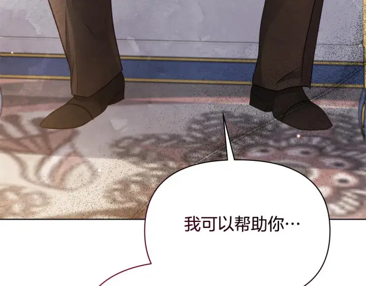 《公女今日起罢工》第37话 配合演戏图255