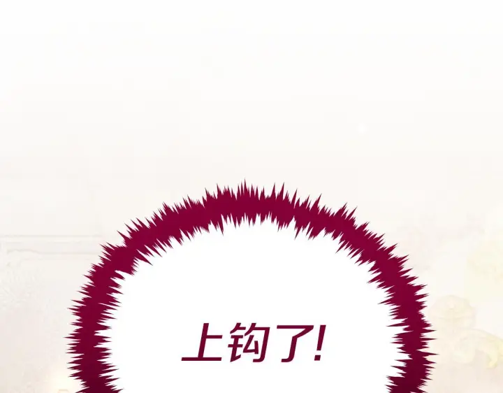 《公女今日起罢工》第37话 配合演戏图257