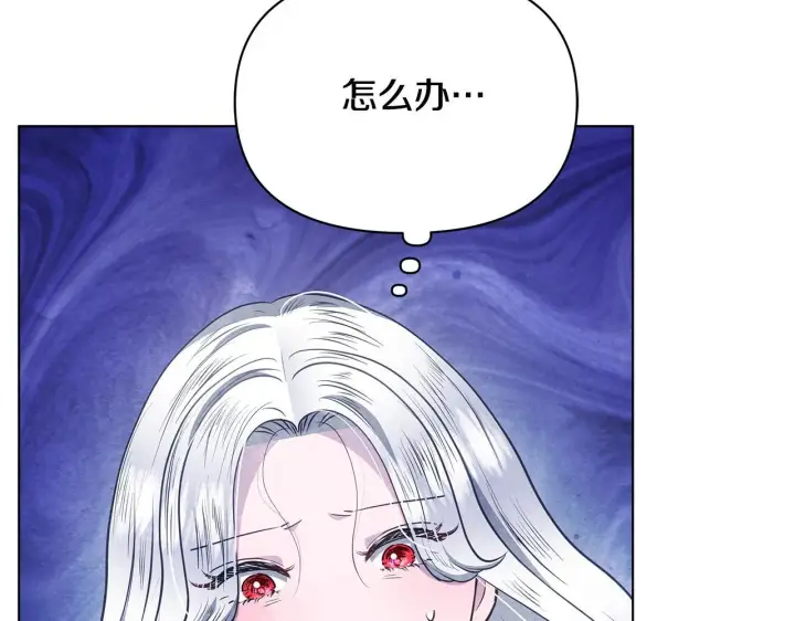 《公女今日起罢工》第37话 配合演戏图27