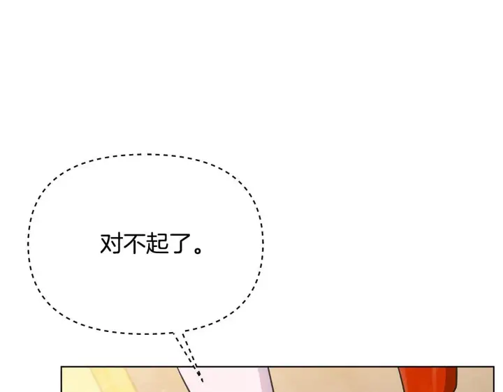 《公女今日起罢工》第37话 配合演戏图30