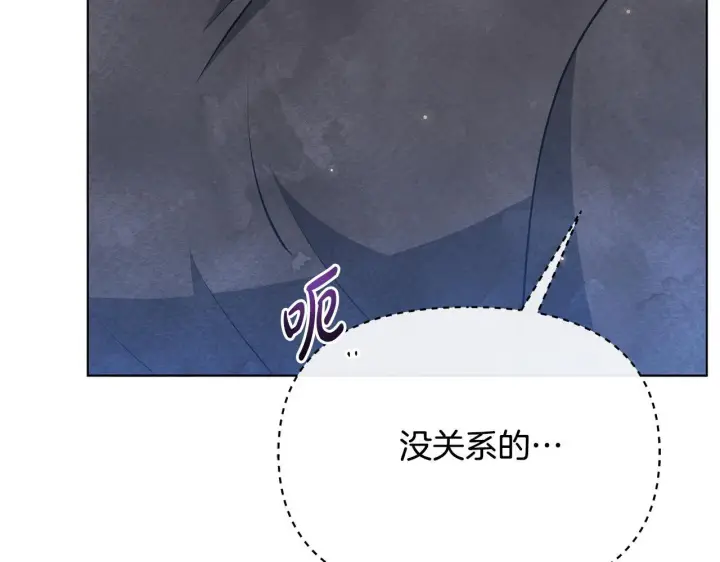 《公女今日起罢工》第37话 配合演戏图32