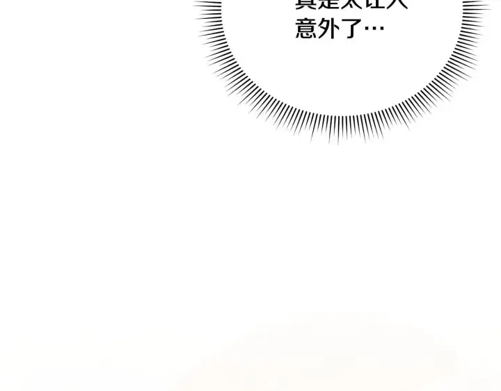 《公女今日起罢工》第37话 配合演戏图37