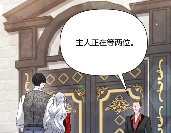 《公女今日起罢工》第37话 配合演戏图40