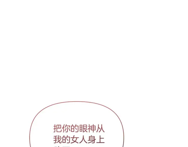 《公女今日起罢工》第37话 配合演戏图45