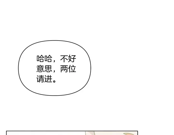 《公女今日起罢工》第37话 配合演戏图53