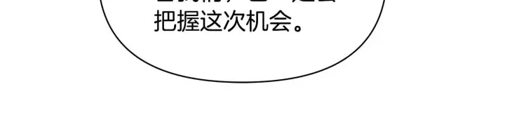 《公女今日起罢工》第37话 配合演戏图56