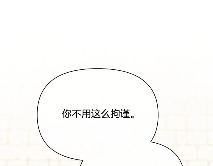 《公女今日起罢工》第37话 配合演戏图57
