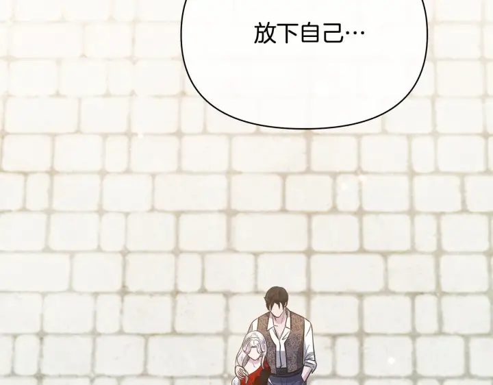 《公女今日起罢工》第37话 配合演戏图58