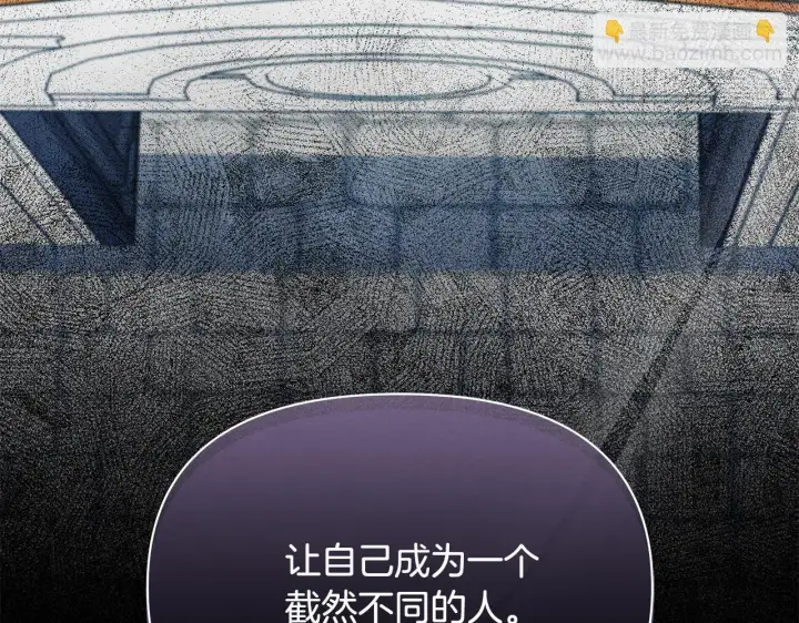 《公女今日起罢工》第37话 配合演戏图60