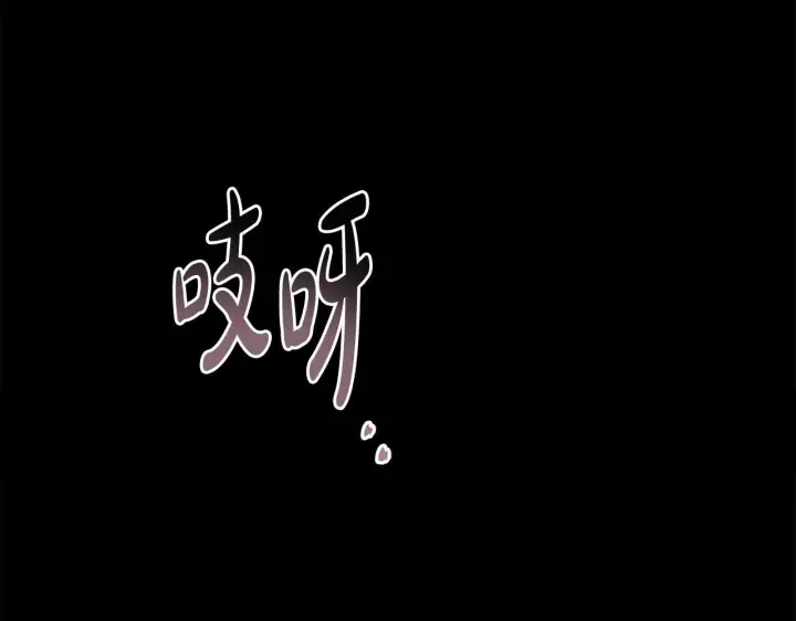 《公女今日起罢工》第37话 配合演戏图67