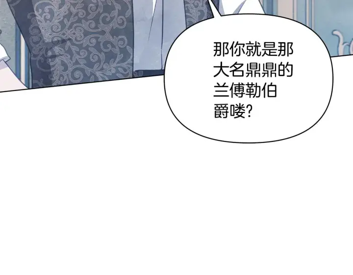 《公女今日起罢工》第37话 配合演戏图78