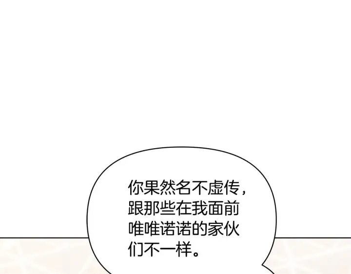 《公女今日起罢工》第37话 配合演戏图80