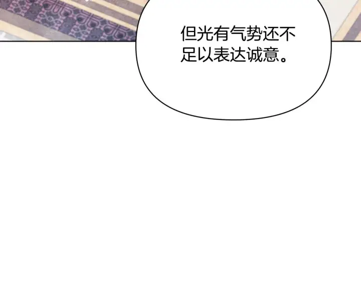《公女今日起罢工》第37话 配合演戏图83