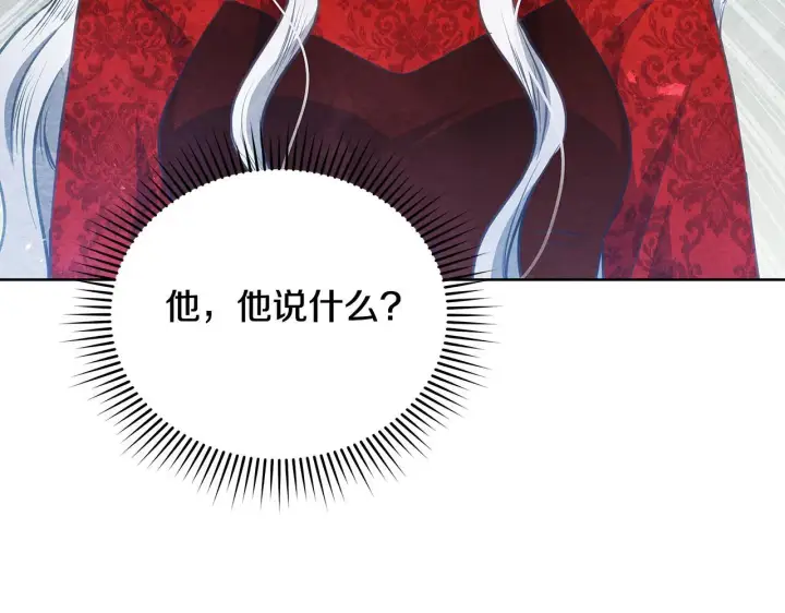 《公女今日起罢工》第37话 配合演戏图86