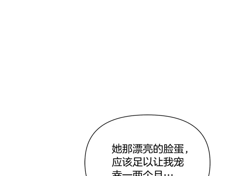 《公女今日起罢工》第37话 配合演戏图87