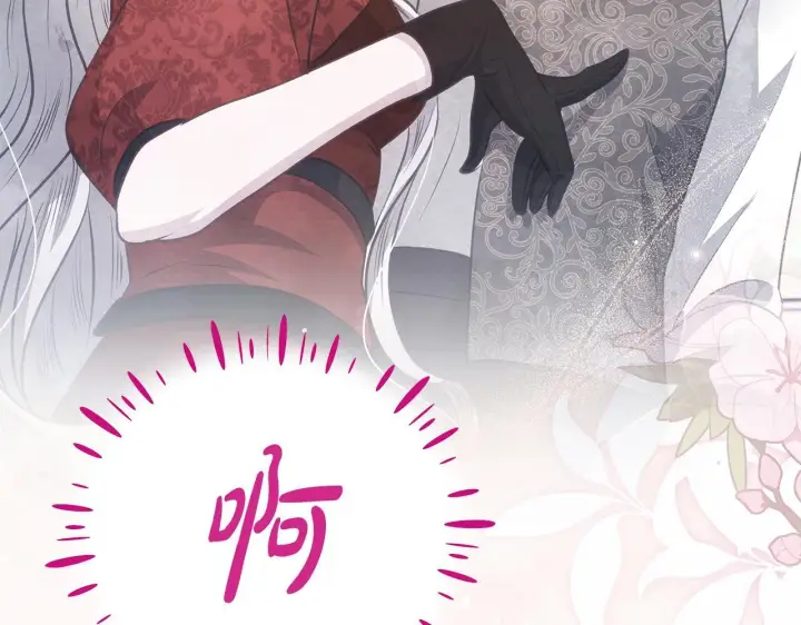 《公女今日起罢工》第38话 计划成功！图106