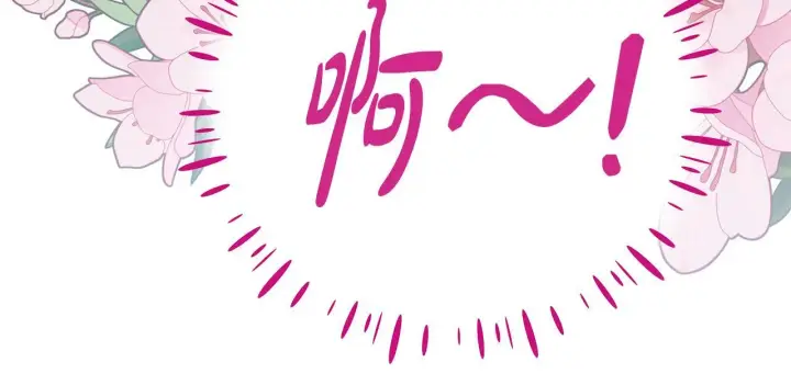 《公女今日起罢工》第38话 计划成功！图109
