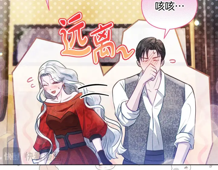 《公女今日起罢工》第38话 计划成功！图111