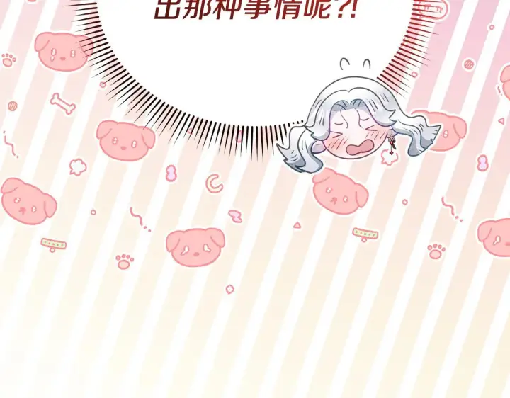 《公女今日起罢工》第38话 计划成功！图117