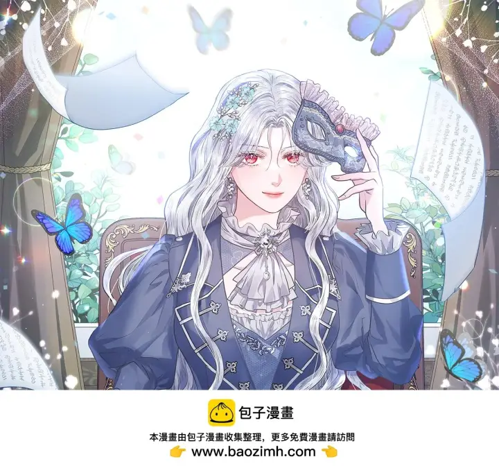 《公女今日起罢工》第38话 计划成功！图119