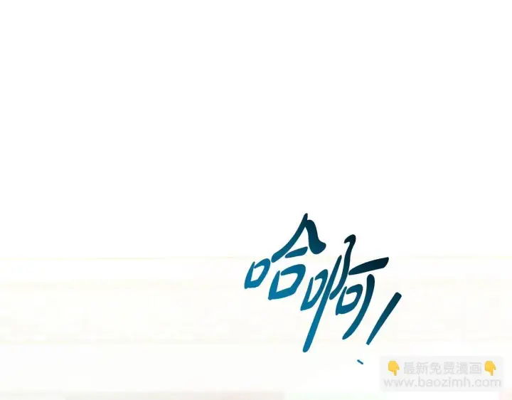 《公女今日起罢工》第38话 计划成功！图123