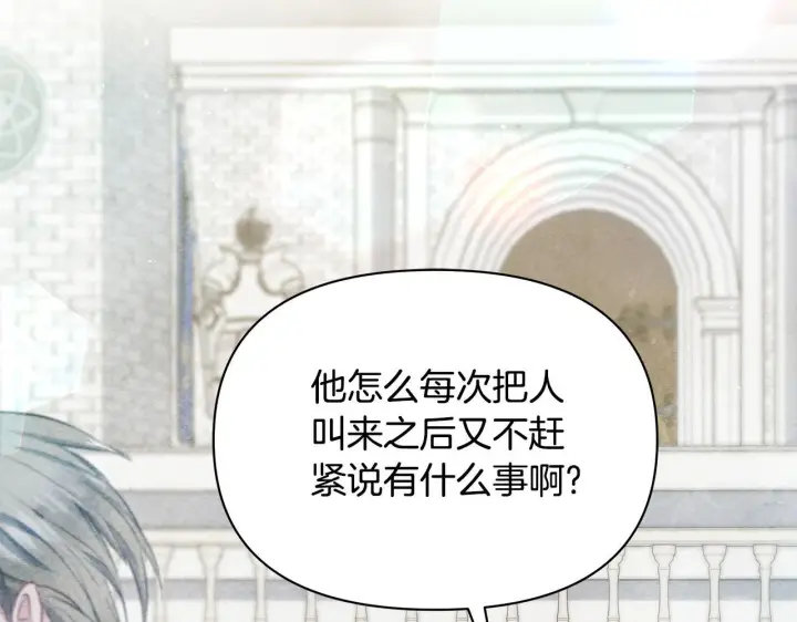 《公女今日起罢工》第38话 计划成功！图124