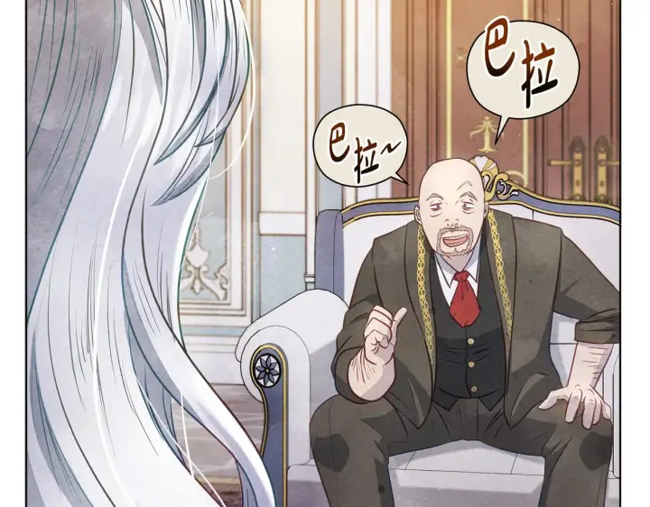 《公女今日起罢工》第38话 计划成功！图14