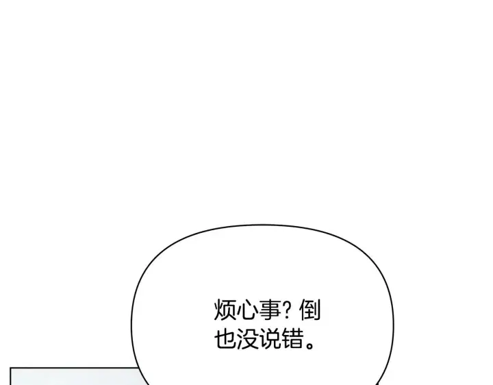 《公女今日起罢工》第38话 计划成功！图147