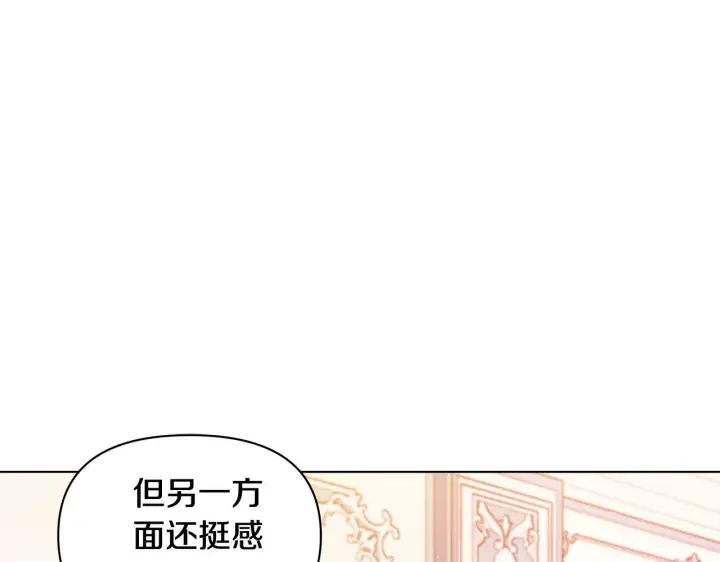 《公女今日起罢工》第38话 计划成功！图16