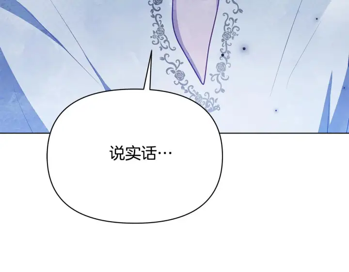 《公女今日起罢工》第38话 计划成功！图165