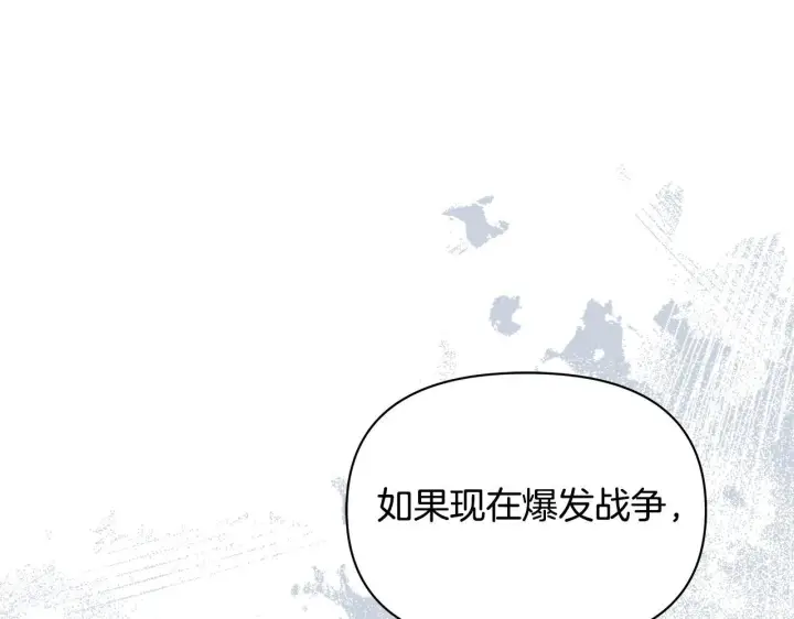 《公女今日起罢工》第38话 计划成功！图166