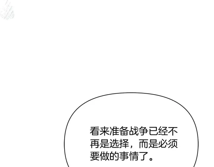 《公女今日起罢工》第38话 计划成功！图169