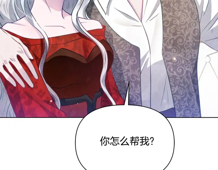 《公女今日起罢工》第38话 计划成功！图18