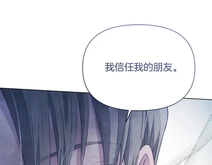 《公女今日起罢工》第38话 计划成功！图184