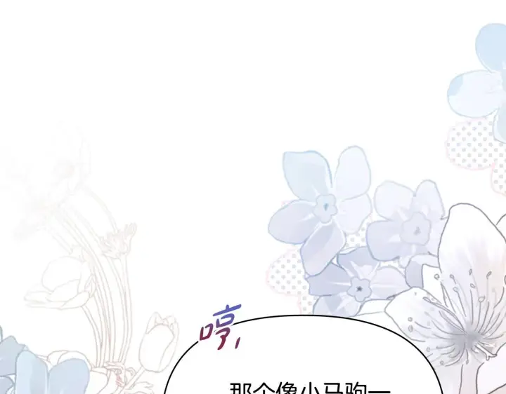 《公女今日起罢工》第38话 计划成功！图186