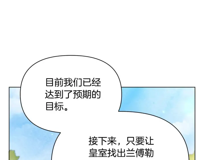 《公女今日起罢工》第38话 计划成功！图193