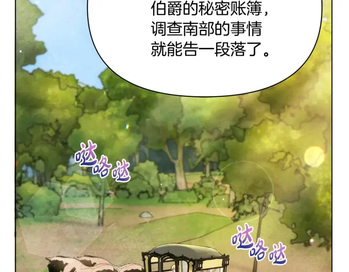 《公女今日起罢工》第38话 计划成功！图194