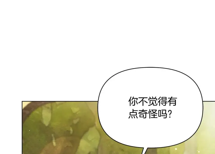 《公女今日起罢工》第38话 计划成功！图196