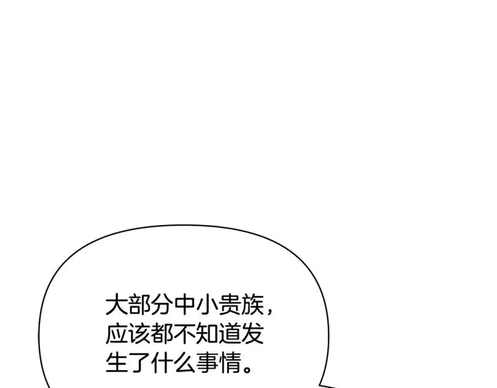 《公女今日起罢工》第38话 计划成功！图208