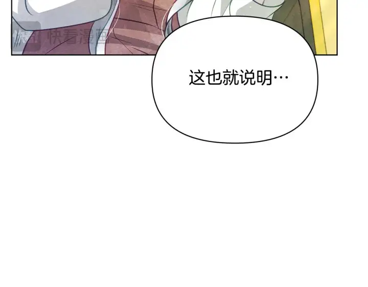 《公女今日起罢工》第38话 计划成功！图216