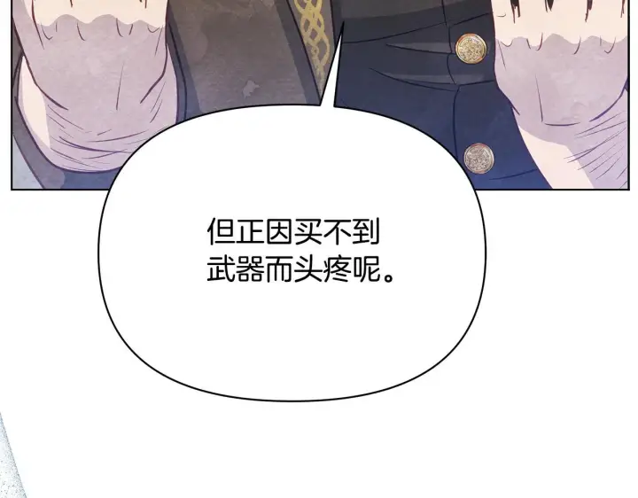 《公女今日起罢工》第38话 计划成功！图22