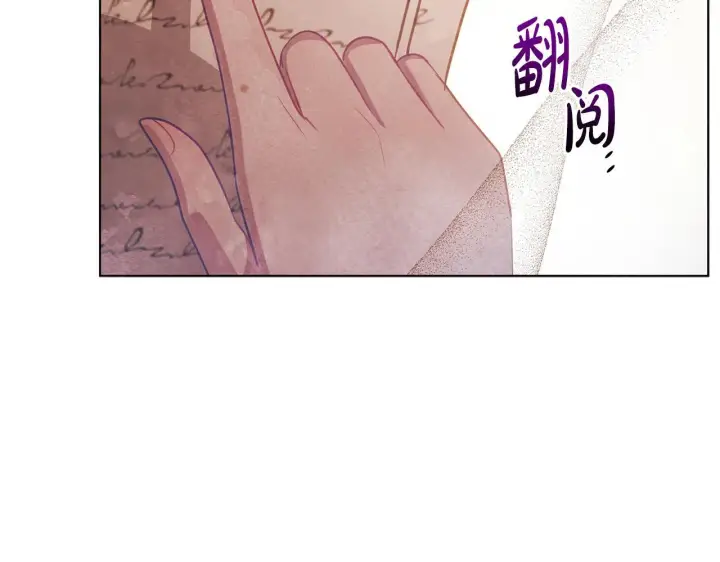 《公女今日起罢工》第38话 计划成功！图223