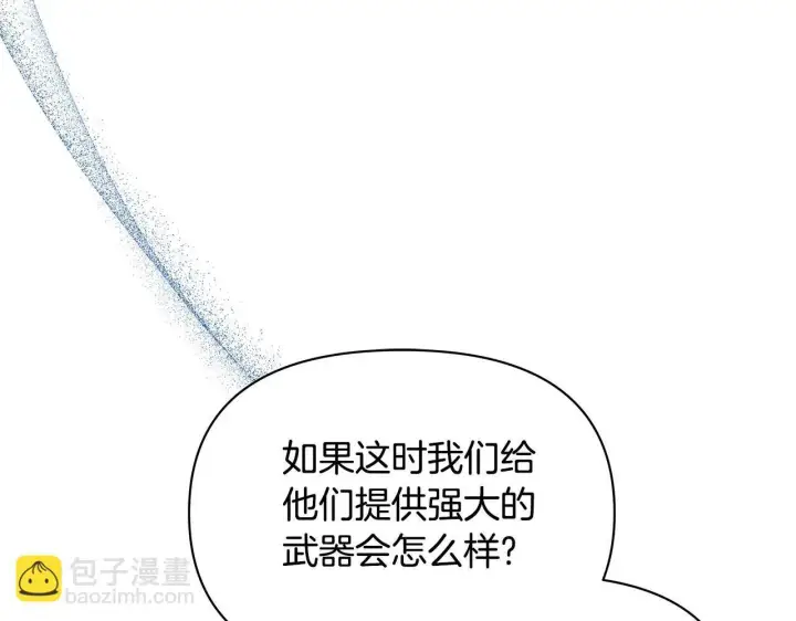 《公女今日起罢工》第38话 计划成功！图23