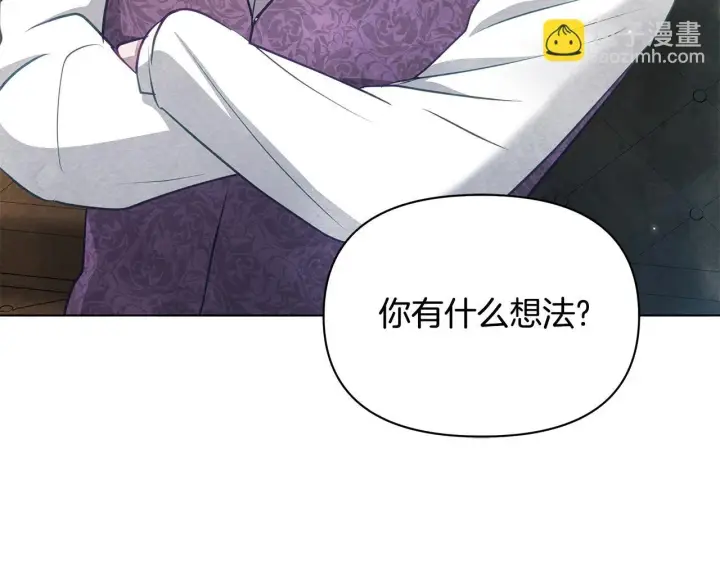 《公女今日起罢工》第38话 计划成功！图237