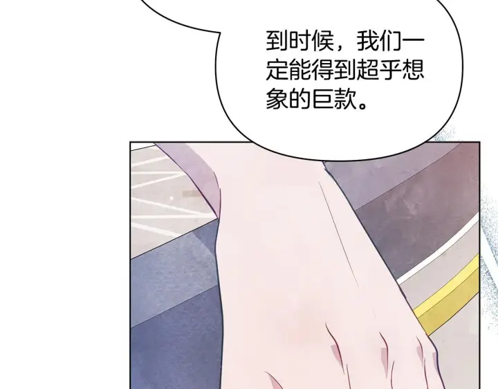 《公女今日起罢工》第38话 计划成功！图24