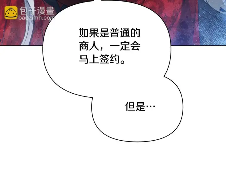 《公女今日起罢工》第38话 计划成功！图33