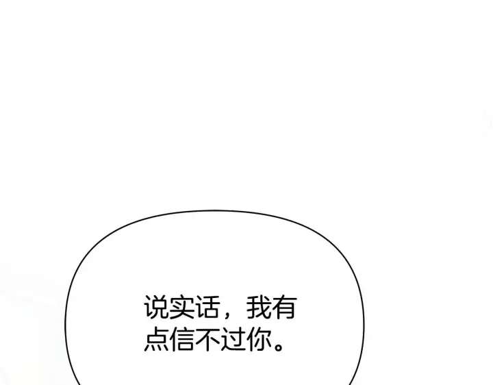 《公女今日起罢工》第38话 计划成功！图34