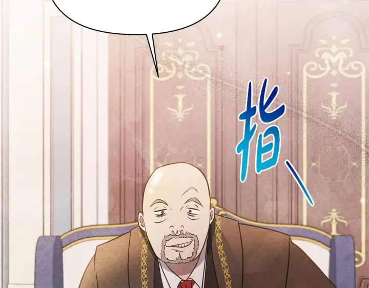 《公女今日起罢工》第38话 计划成功！图4