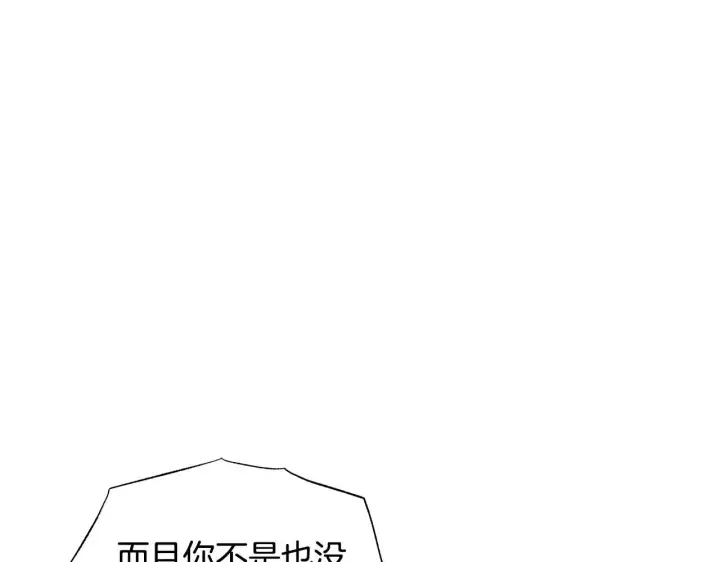 《公女今日起罢工》第38话 计划成功！图46